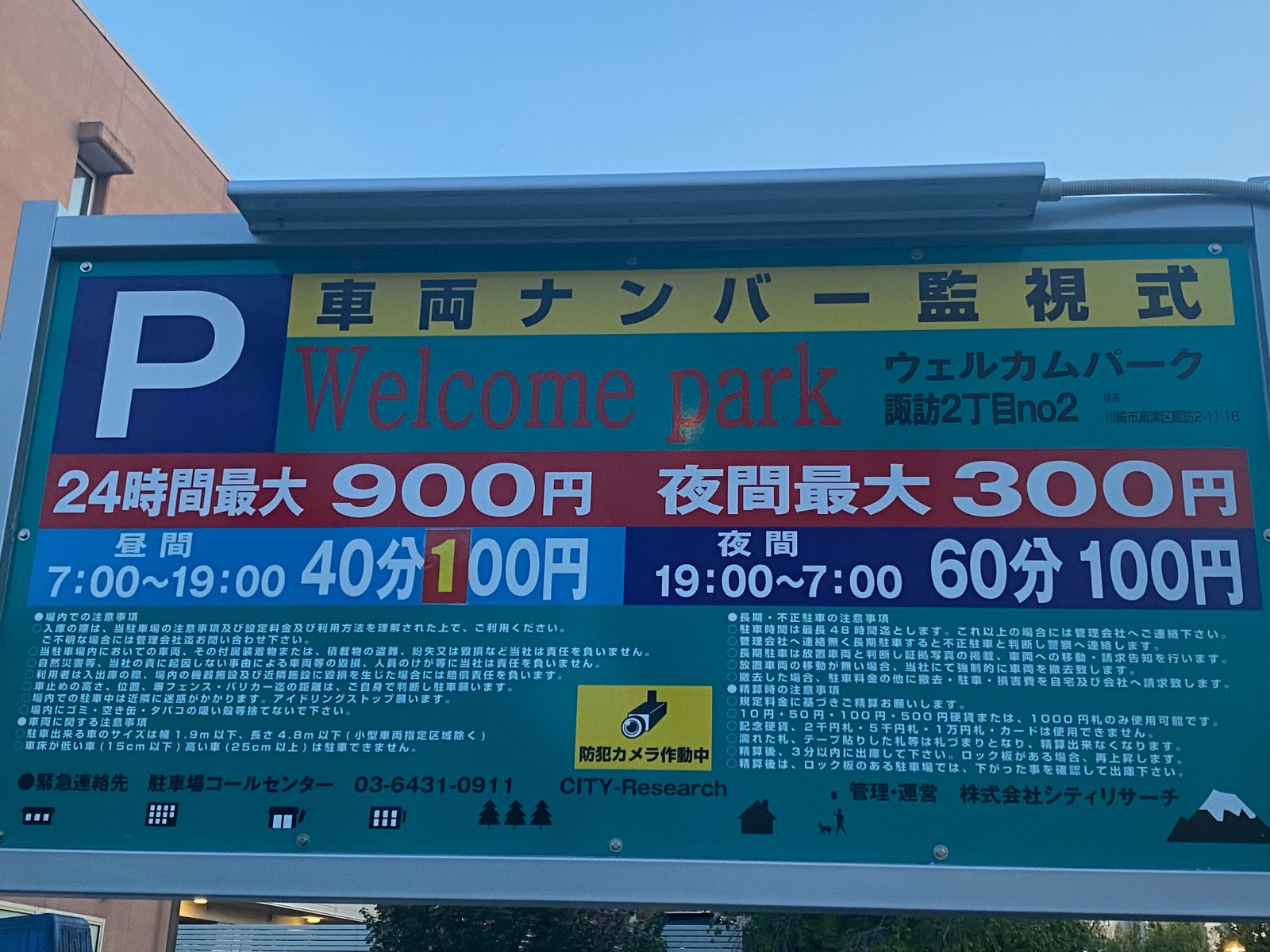 WP諏訪2丁目no2 