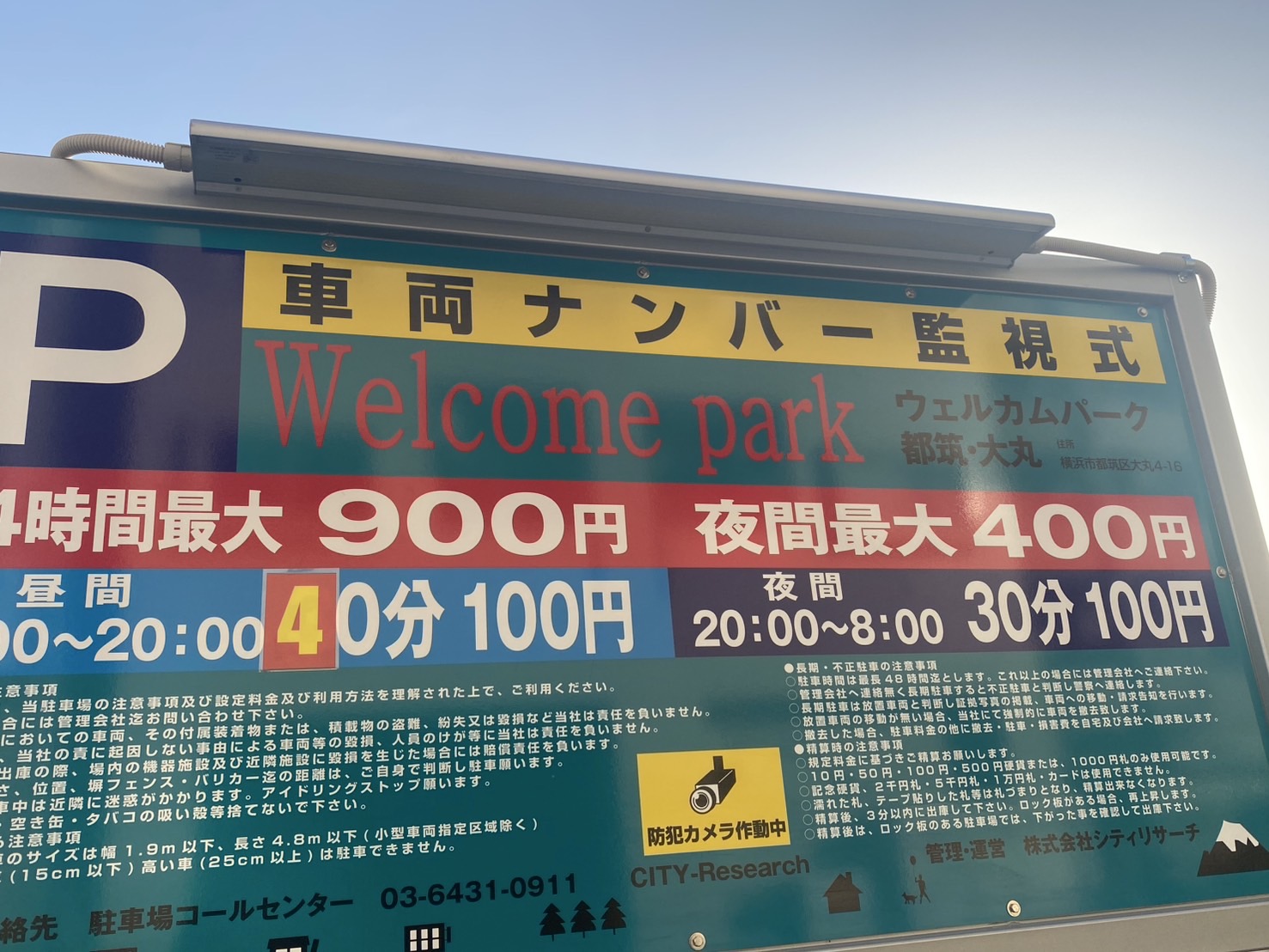 WP都築・大丸