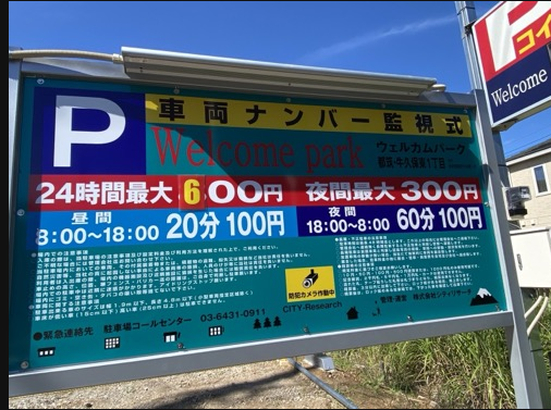 都築・牛久保東1丁目