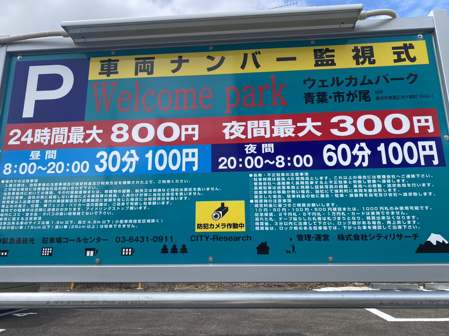 WP青葉・市ヶ尾