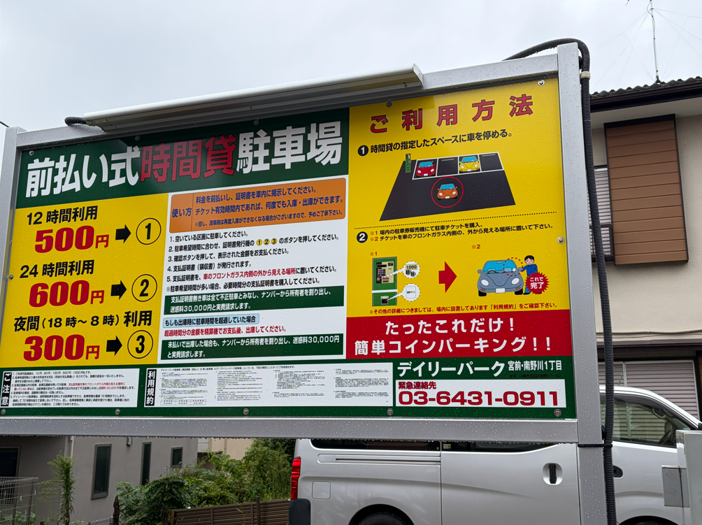 DP宮前・南野川1丁目